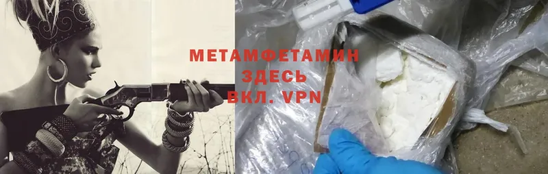 где найти   Бавлы  Метамфетамин Methamphetamine 